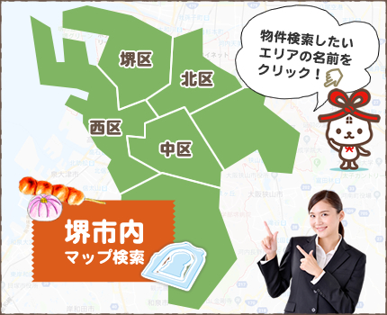 堺市内マップ検索